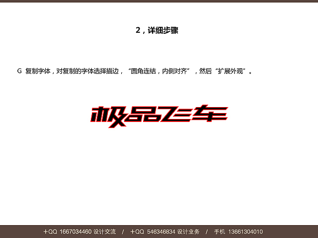 我的字体法则(刘兵克字体设计经验分享,03) 