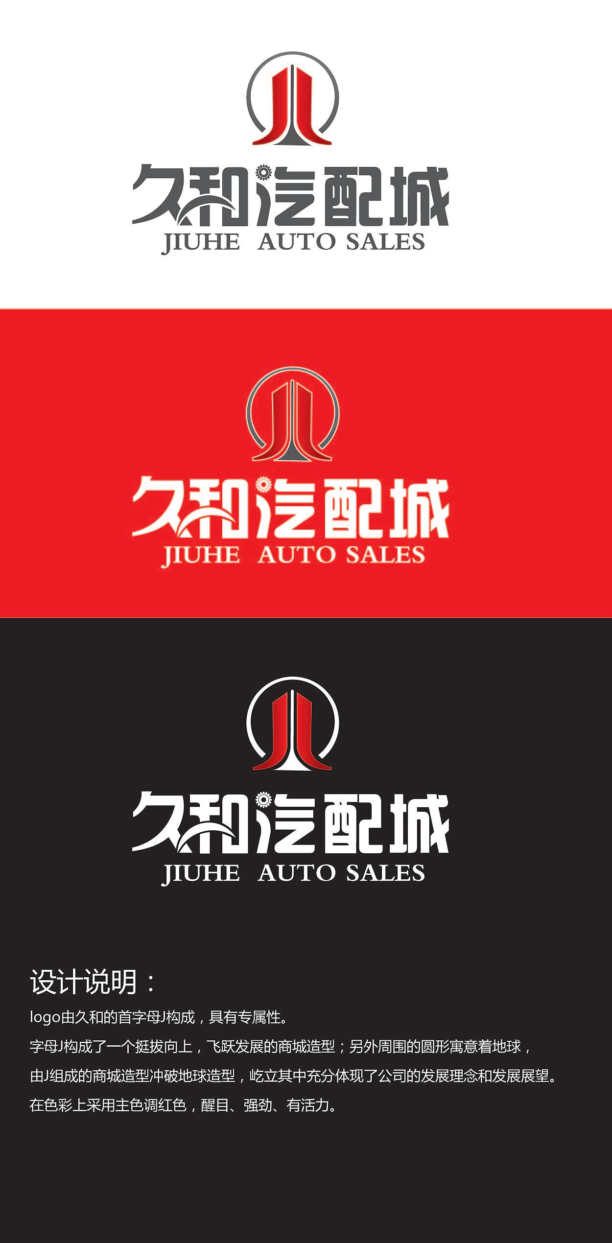 汽配城logo
