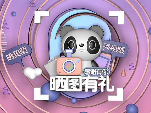 C4D电商页面  
