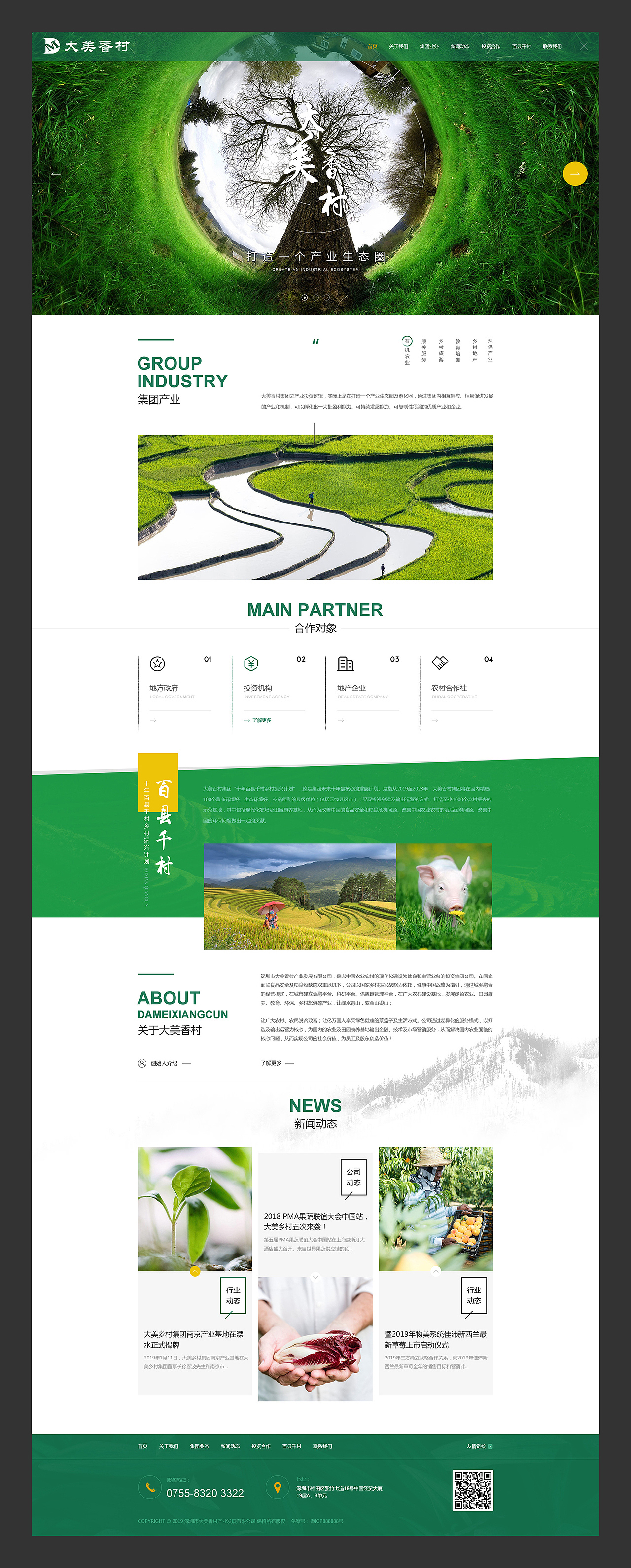  企业官网商业稿走第二波