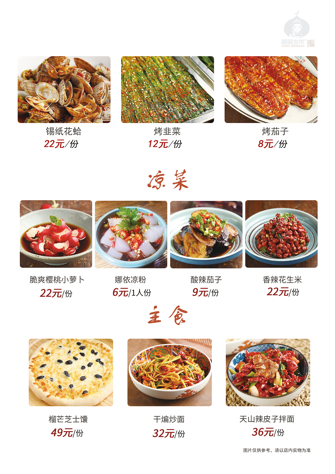 烧烤菜单（图ZMTg1NDQ0NjIw） - 书籍/画册 - 站酷设计师酱油豆腐脑原创素材 - 站酷ZCOOL