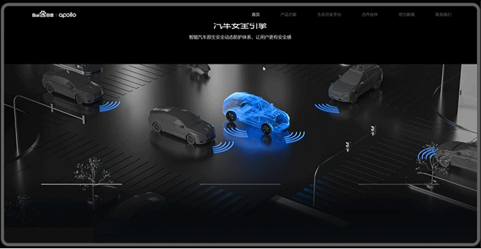 百度车联网官网（图ZMjY2NjgzNzUy） - 企业官网 - 站酷设计师叭什原创素材 - 站酷ZCOOL