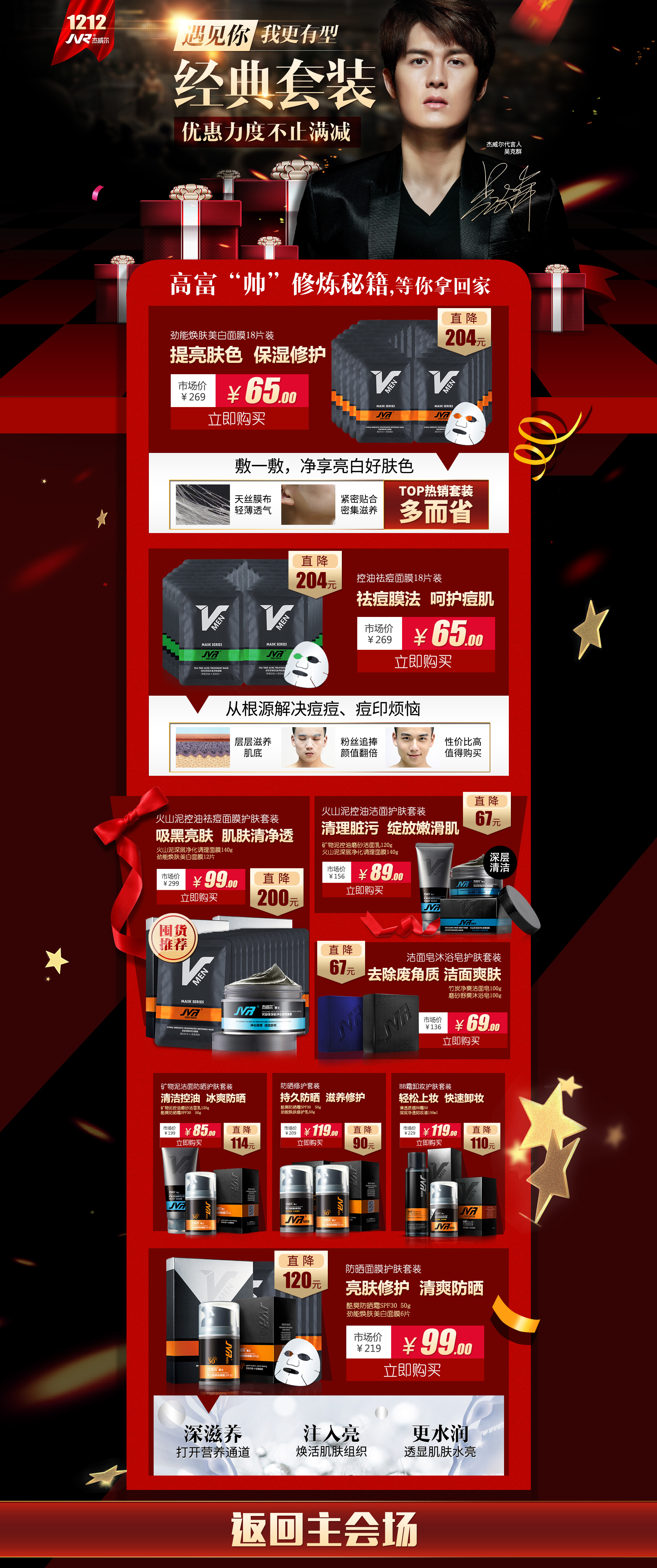 京东页面 活动承载页|网页|banner/广告图|美美美美伢 - 原创作品