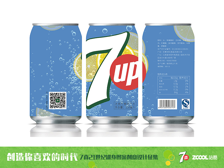 7喜-创造你喜欢的时代（图ZODY4MDQxNjQ=） - 包装 - 站酷设计师limei5566原创素材 - 站酷ZCOOL