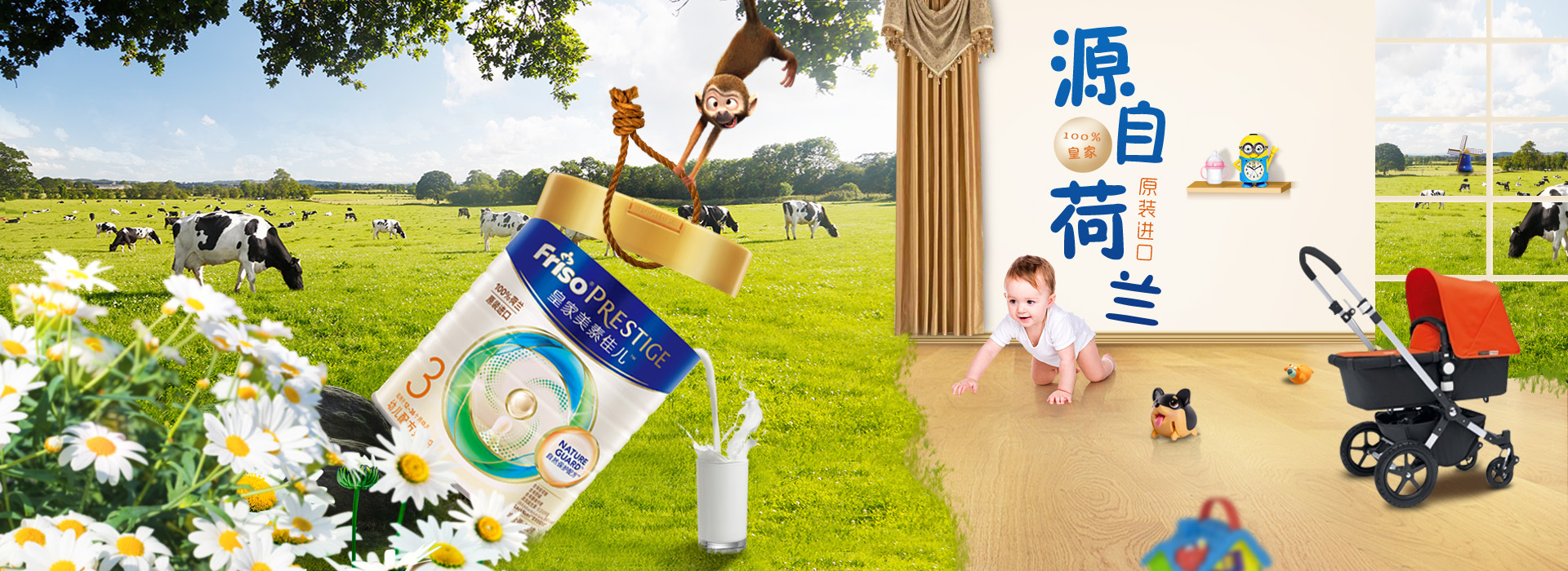 皇家美素佳儿奶粉合成海报