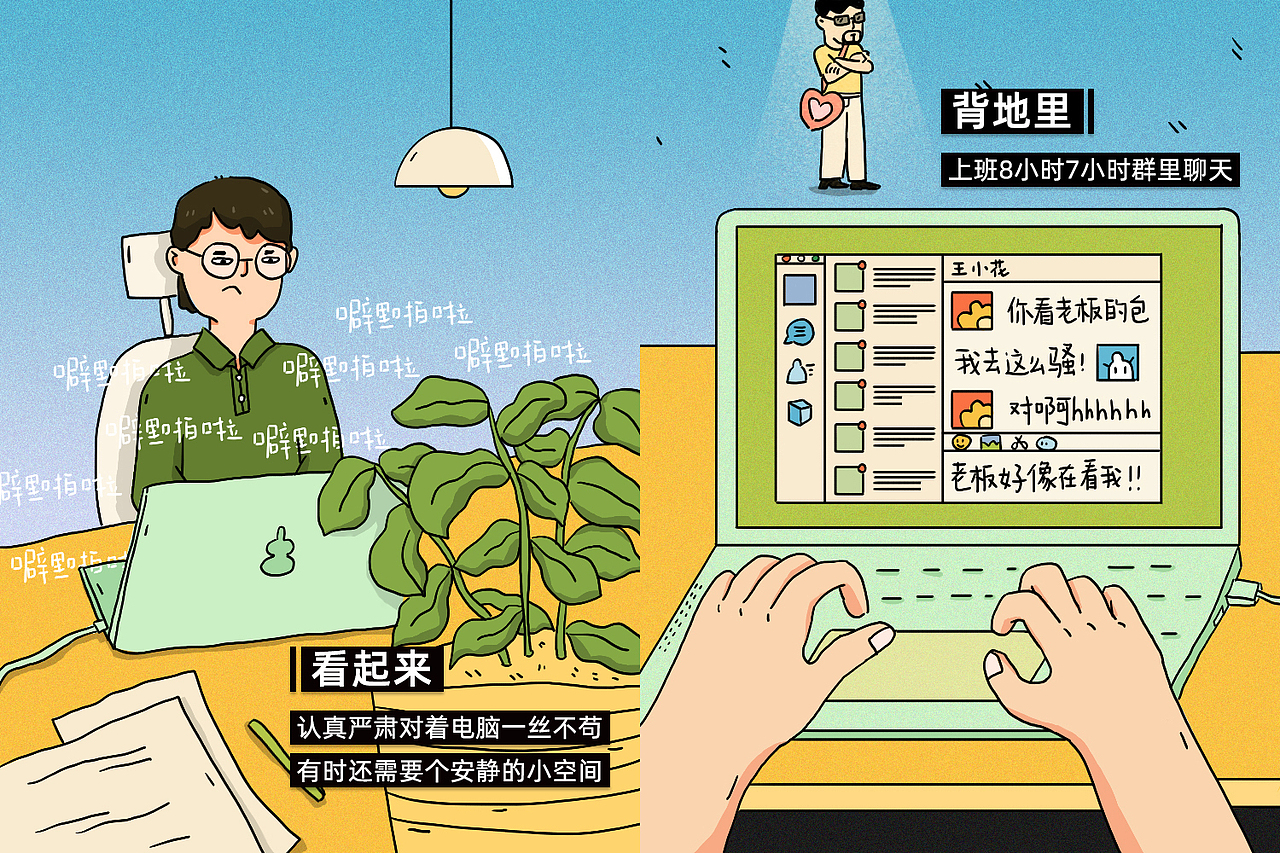 当代青年人生活图鉴（图ZMTYzMzYwOTQ4） - 商业插画 - 站酷设计师松子酱酱酱原创素材 - 站酷ZCOOL