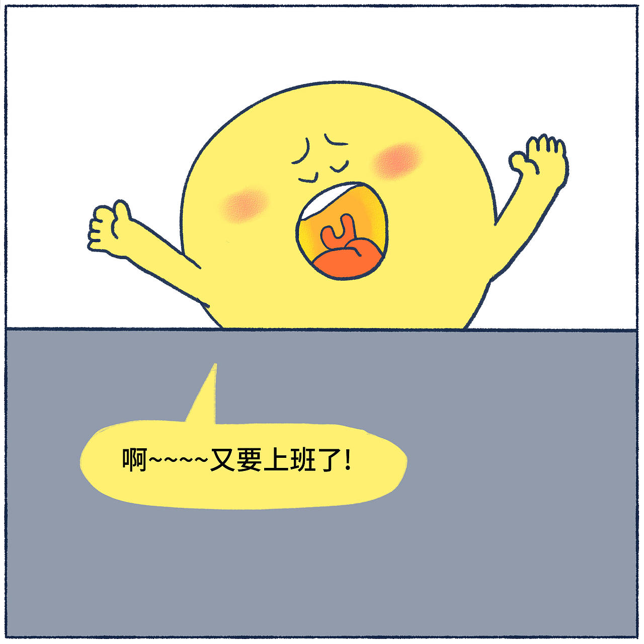 小太阳的工作（图ZMjM5NDUxOTIw） - 短篇/格漫 - 站酷设计师_小矛原创素材 - 站酷ZCOOL