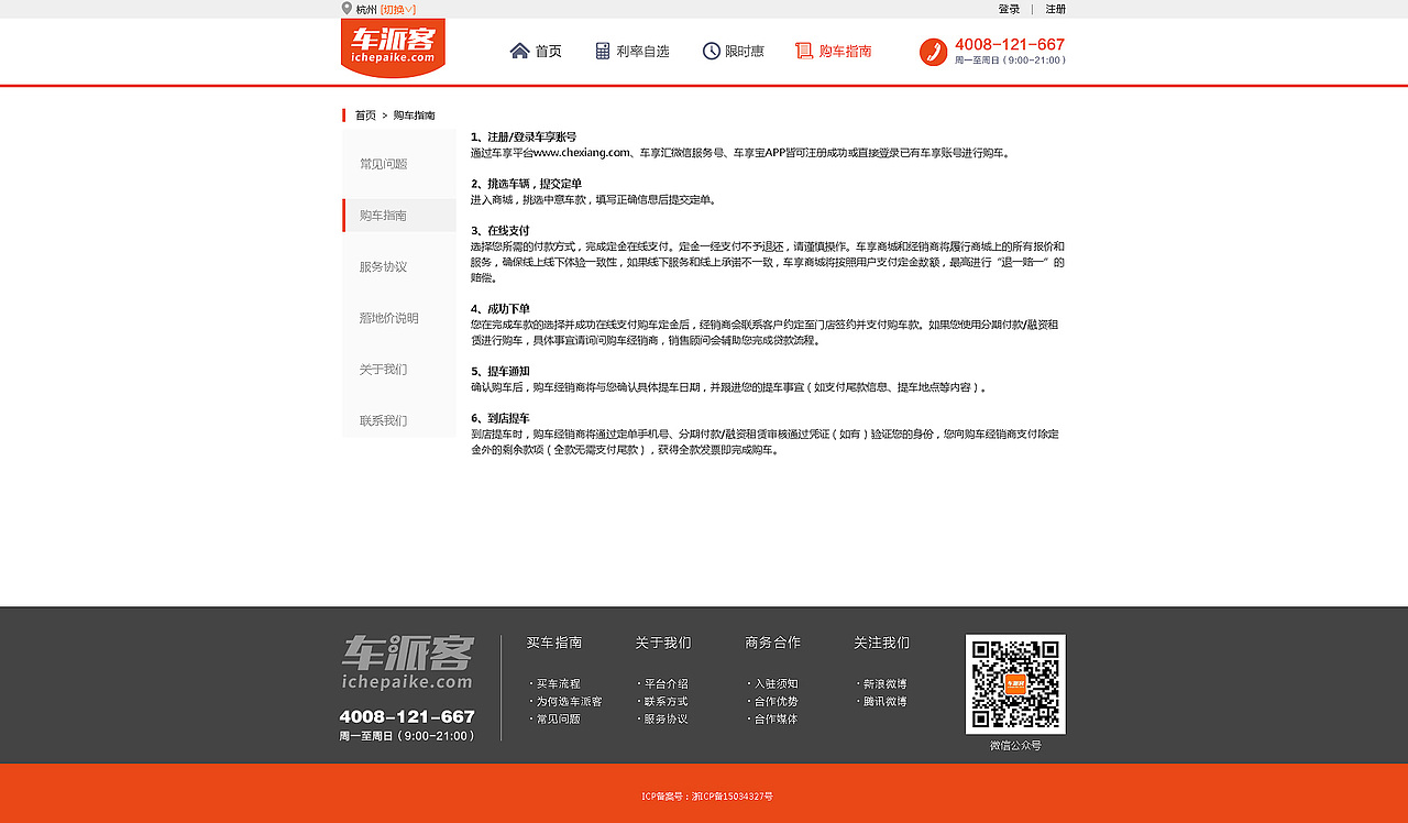 车派客（图ZNDA3ODU0Mjg=） - 企业官网 - 站酷设计师Heymi黑米原创素材 - 站酷ZCOOL