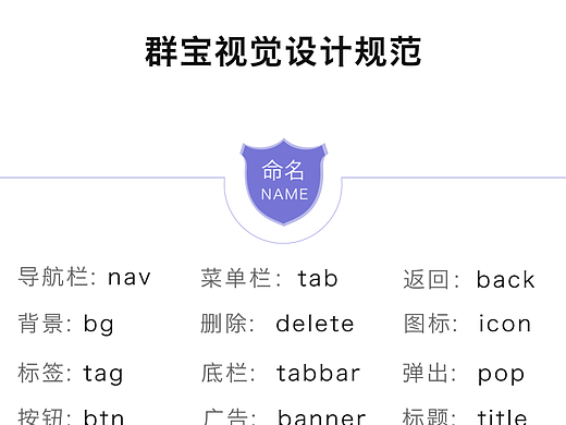 app设计规范文档