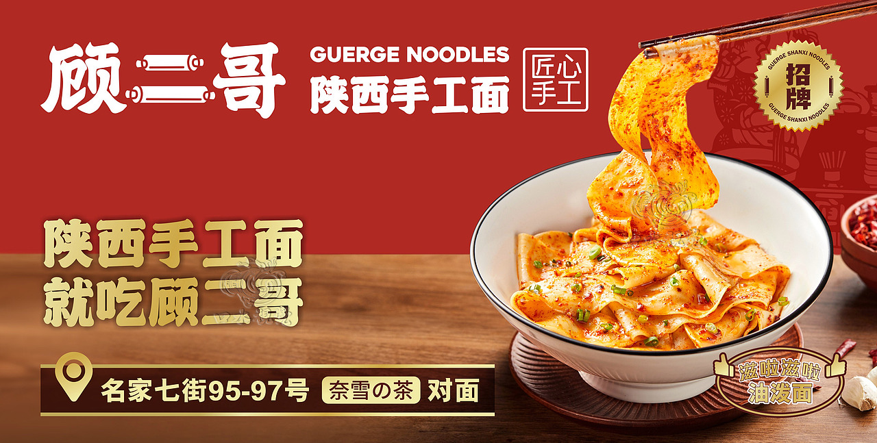 陕西菜海报设计 | 顾二哥 X 口水视觉(图ZMjY4NjU0MTky) - 美食摄影 - 站酷设计师口水视觉原创素材 - 站酷ZCOOL