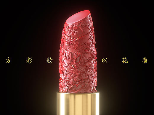 口紅練習(xí)（個(gè)人主頁(yè)-ZNTcxODM4NTY=） - 產(chǎn)品 - 站酷設(shè)計(jì)師開心的表哥原創(chuàng)素材 - 站酷ZCOOL