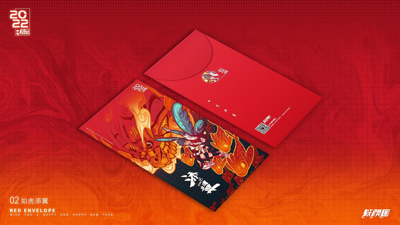 为2022画一份美好的祝愿-新年红包（图ZMjg1NTUzNDAw） - 包装 - 站酷设计师丰满的啊妖原创素材 - 站酷ZCOOL