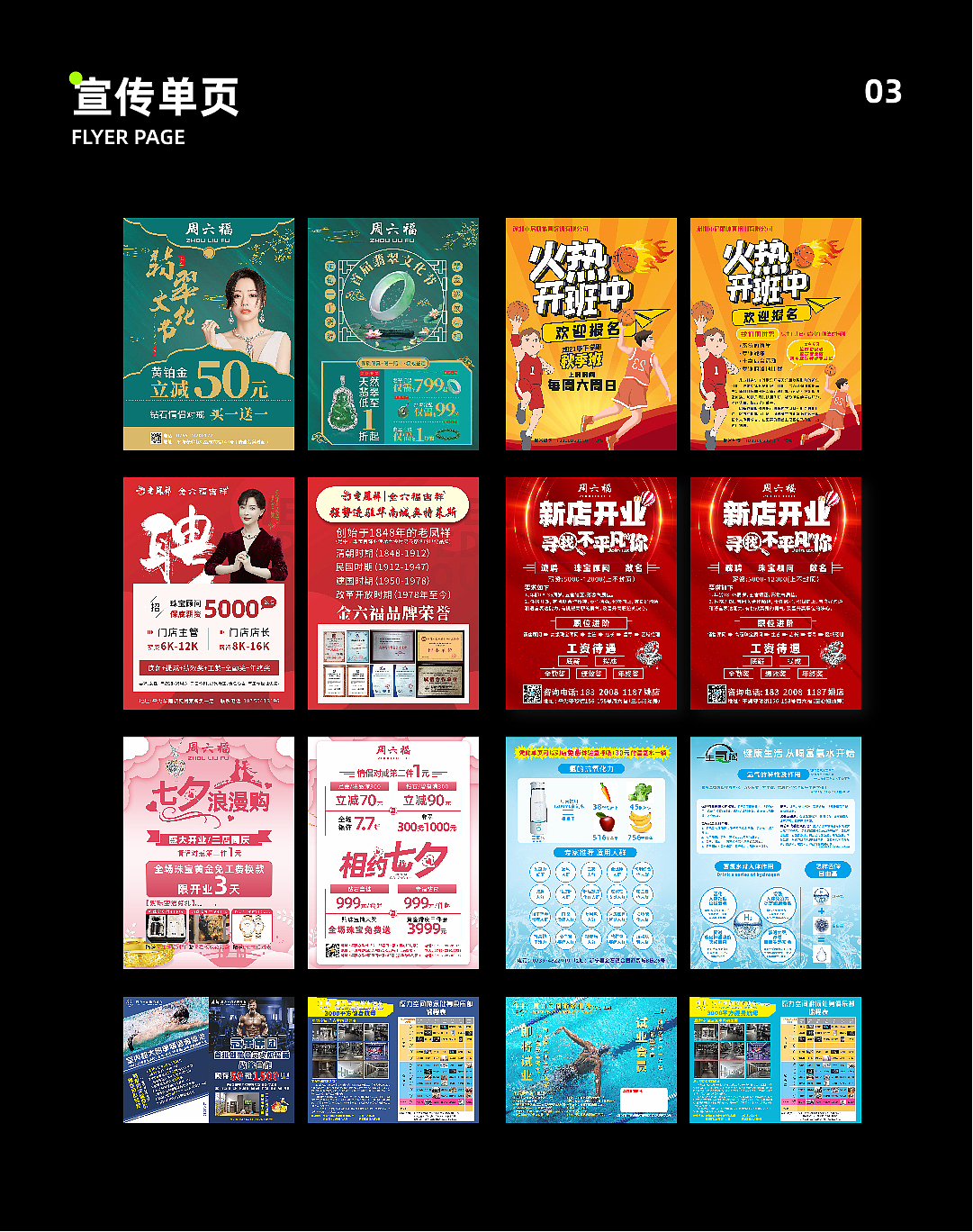 作品集（图ZMjk0NTk5MTcy） - 海报 - 站酷设计师籽沐茵原创素材 - 站酷ZCOOL