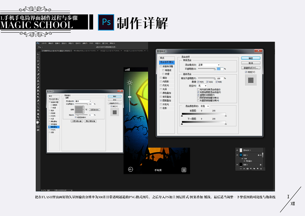 魔幻风格手机主题设计（图ZMjQ1ODY2NTY=） - 主题/皮肤 - 站酷设计师鱼沫原创素材 - 站酷ZCOOL