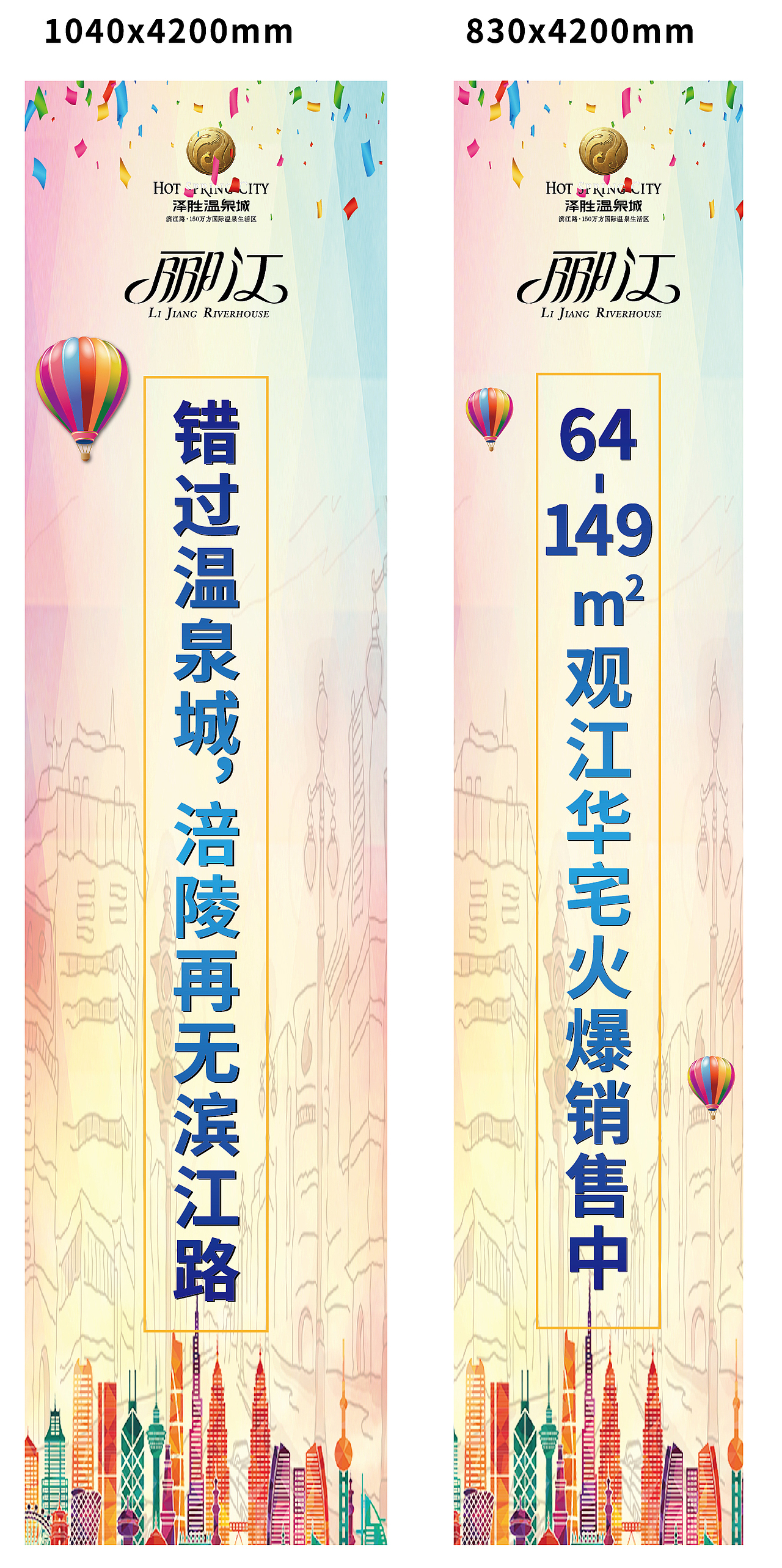门头，案场包装（图ZOTU3MjE0NTY=） - 宣传物料 - 站酷设计师湘渊原创素材 - 站酷ZCOOL