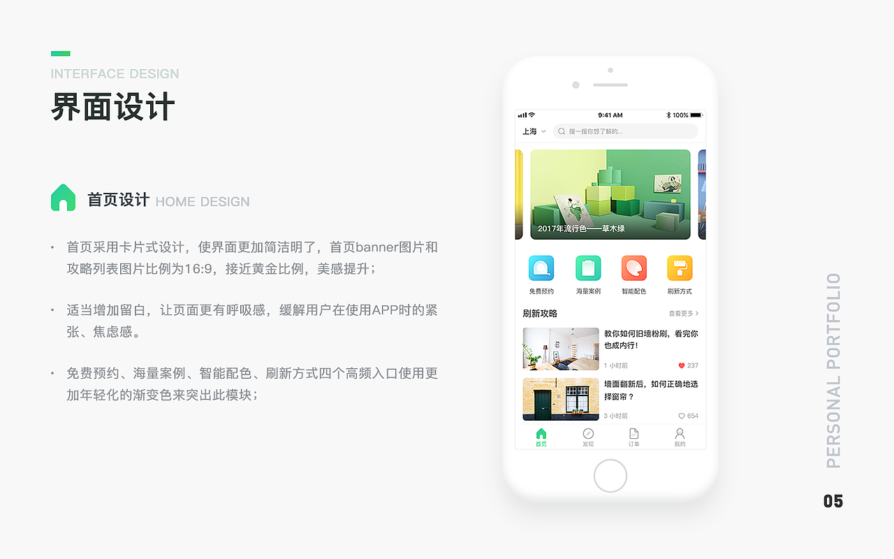 2017年度作品集（图ZMTEzOTY5MzUy） - APP界面 - 站酷设计师博文哥儿原创素材 - 站酷ZCOOL