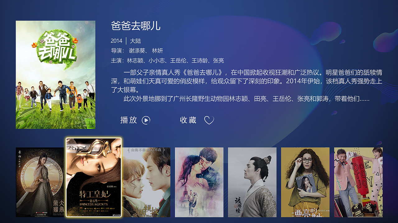TV界面设计（图ZMTQzNDQyNTI0） - 其他UI - 站酷设计师你美到我了原创素材 - 站酷ZCOOL