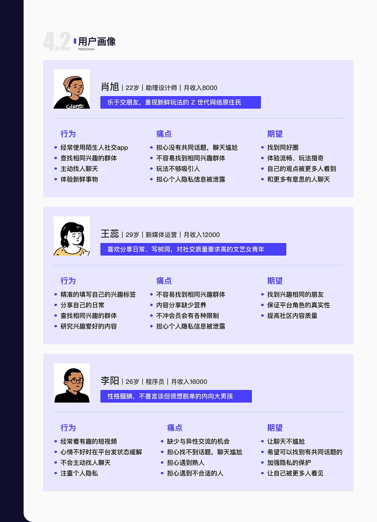 MASK-一款不看脸的短视频App（图ZMjI4OTg0ODA0） - 交互/UE - 站酷设计师Smile_han原创素材 - 站酷ZCOOL