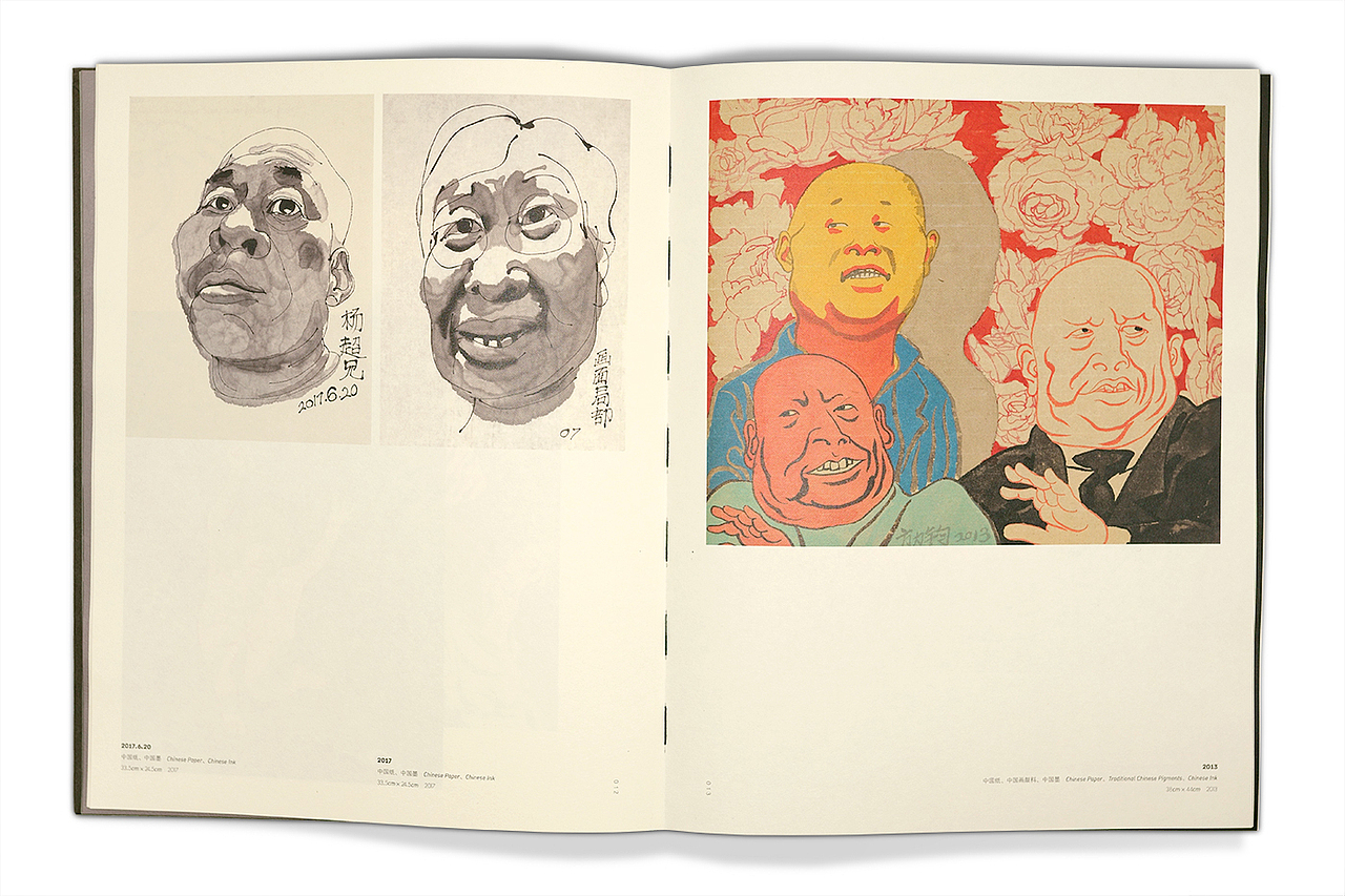 书籍设计|《方力钧手稿2012-2017》