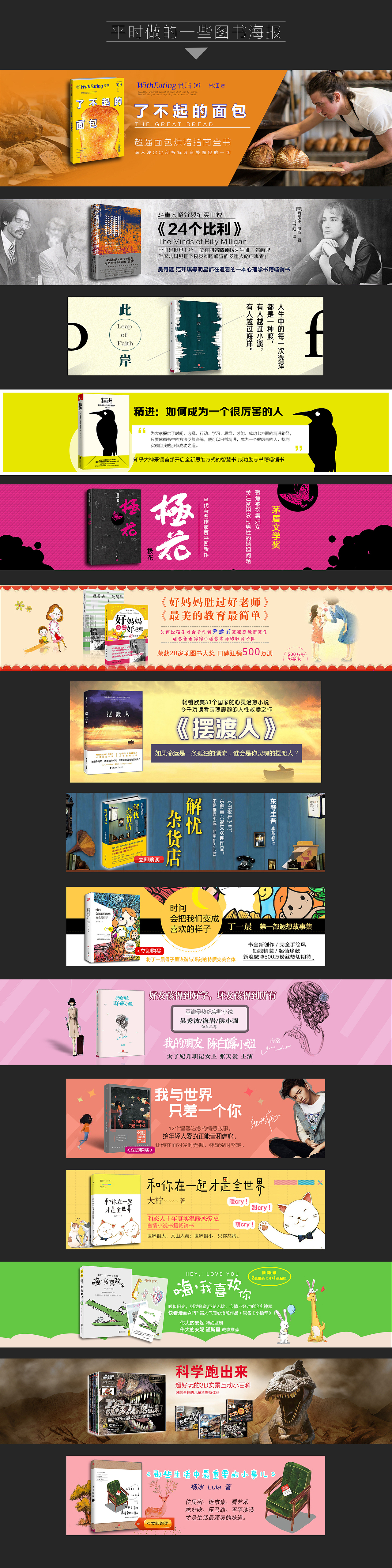 平时做的一些单本图书海报图（图ZNDk3MzIwMzI=） - 电商 - 站酷设计师wyzdoudou原创素材 - 站酷ZCOOL