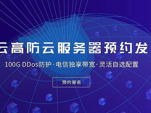 科技感线上活动专题