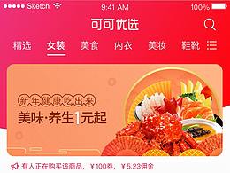 和讯可可优选首页
