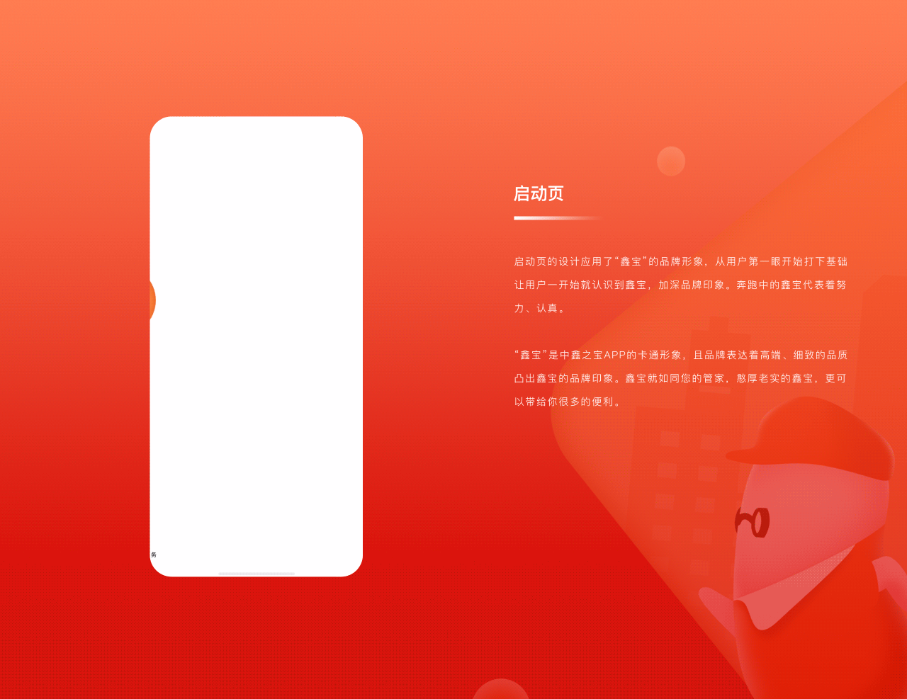 中鑫之宝APP-设计提案（图ZMTkyMjQzOTI4） - APP界面 - 站酷设计师林超黑原创素材 - 站酷ZCOOL