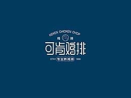 品牌形象设计