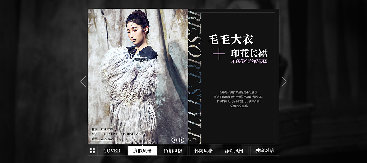 时尚类（图ZNDAxOTYxMjA=） - 运营设计 - 站酷设计师liangguoxiu原创素材 - 站酷ZCOOL