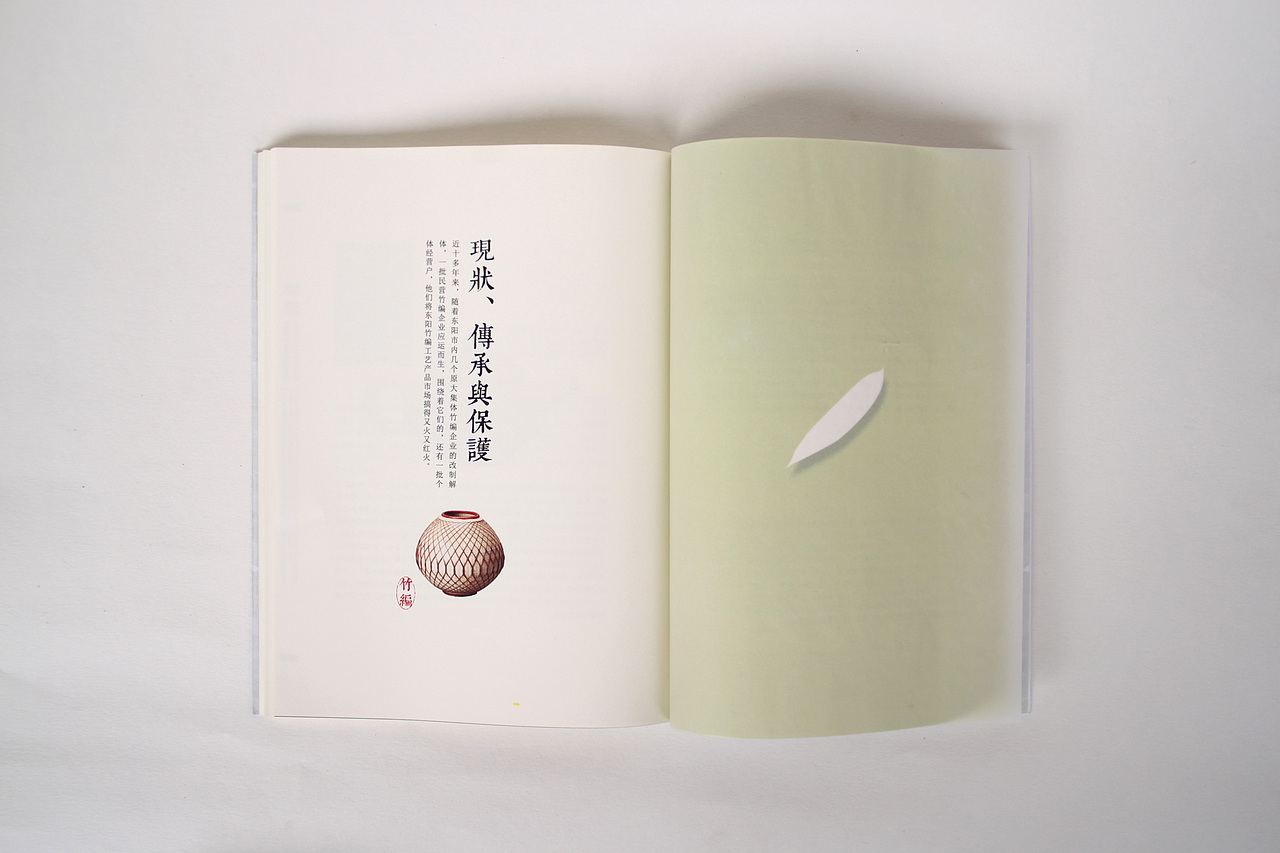 八一八2015年的书籍设计