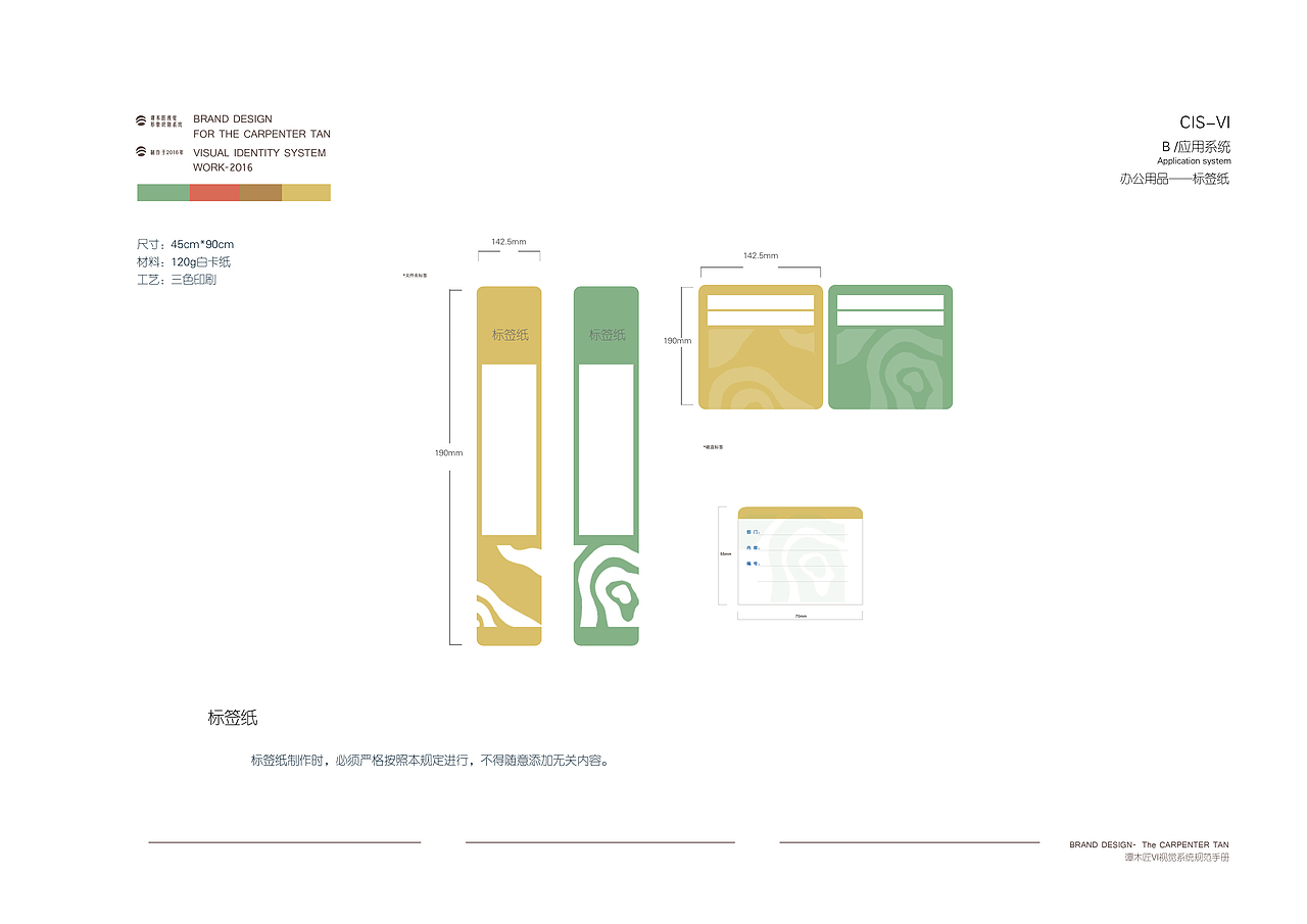 品牌VI手册改造（图ZMTE3NzEyMzUy） - 品牌 - 站酷设计师少女前进吧原创素材 - 站酷ZCOOL