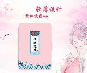 手机壳钻展（图ZMTQ0MjMyODg4） - 电商 - 站酷设计师我没冲你笑原创素材 - 站酷ZCOOL