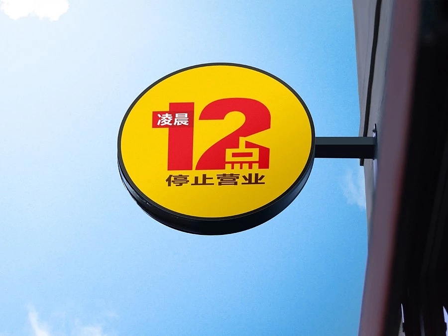 帝亿鹅｜那只戴清朝皇帝帽的鹅，是一家饭店的LOGO！（图ZMTQ1NjQyODMy） - 品牌 - 站酷设计师知风浪哥原创素材 - 站酷ZCOOL