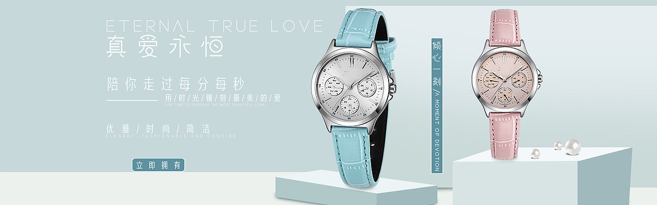 情侣手表（图ZMTcxNTU0ODg4） - 运营设计 - 站酷设计师凉橘子原创素材 - 站酷ZCOOL