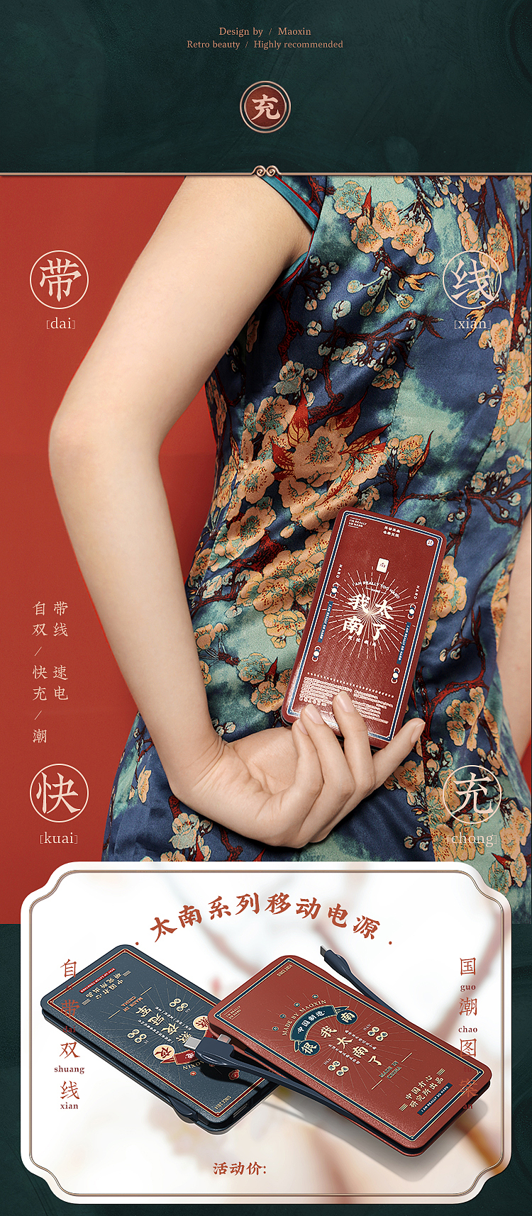 冇心双11品牌升级