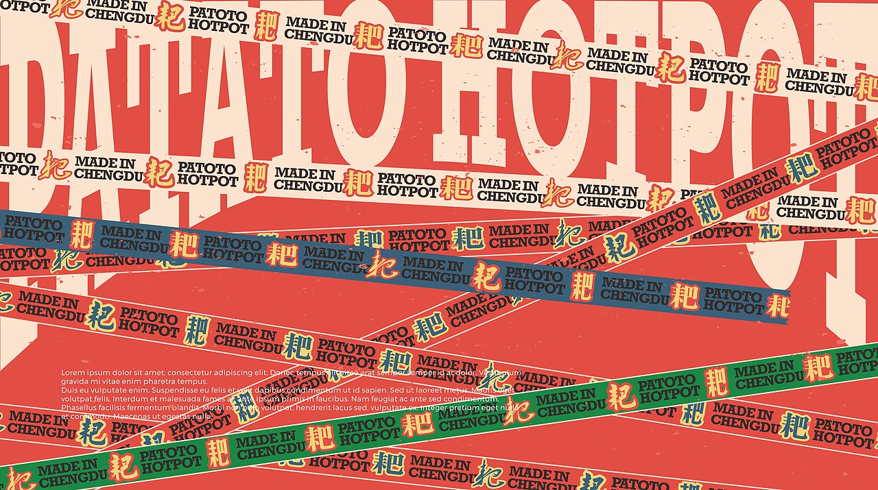 反光品牌 | 耙土豆老火锅