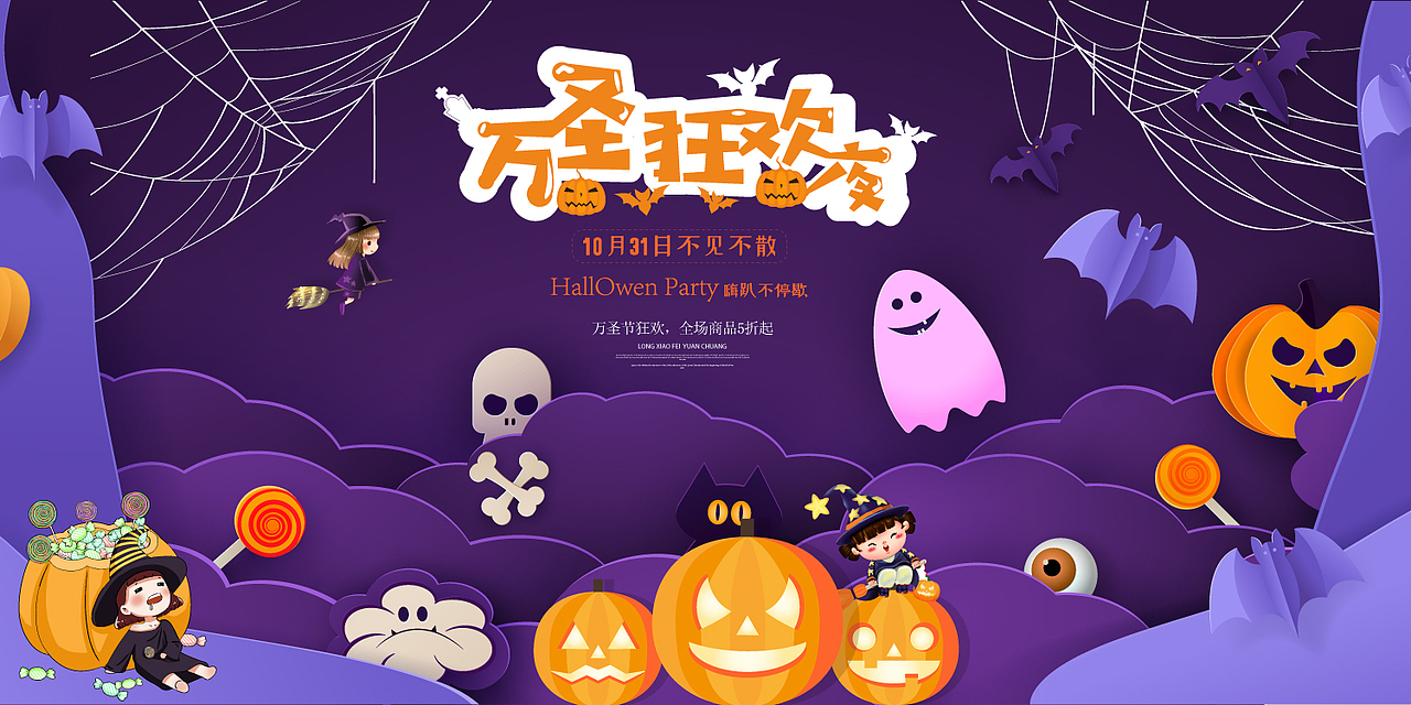 原创万圣节剪纸风格插画（图ZMjI3ODg5NTI0） - 艺术插画 - 站酷设计师重庆小飞飞原创素材 - 站酷ZCOOL