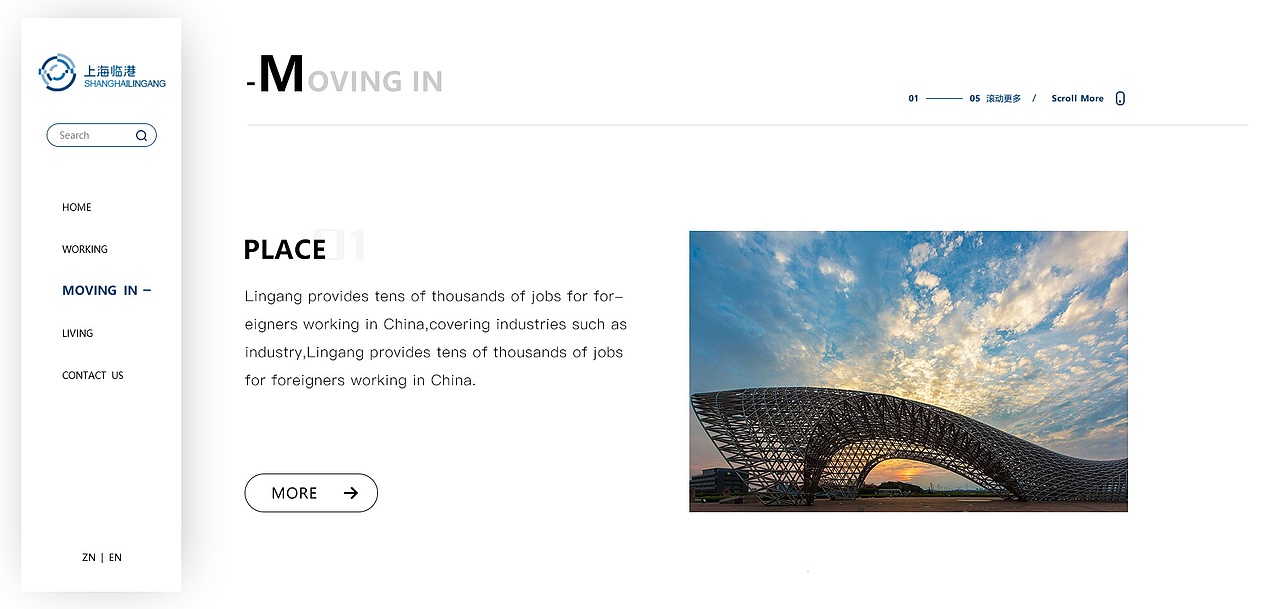 上海臨港人才自由港官網(wǎng)英文版（圖ZMjI5OTc3MzEy） - 企業(yè)官網(wǎng) - 站酷設(shè)計師晴空_w原創(chuàng)素材 - 站酷ZCOOL