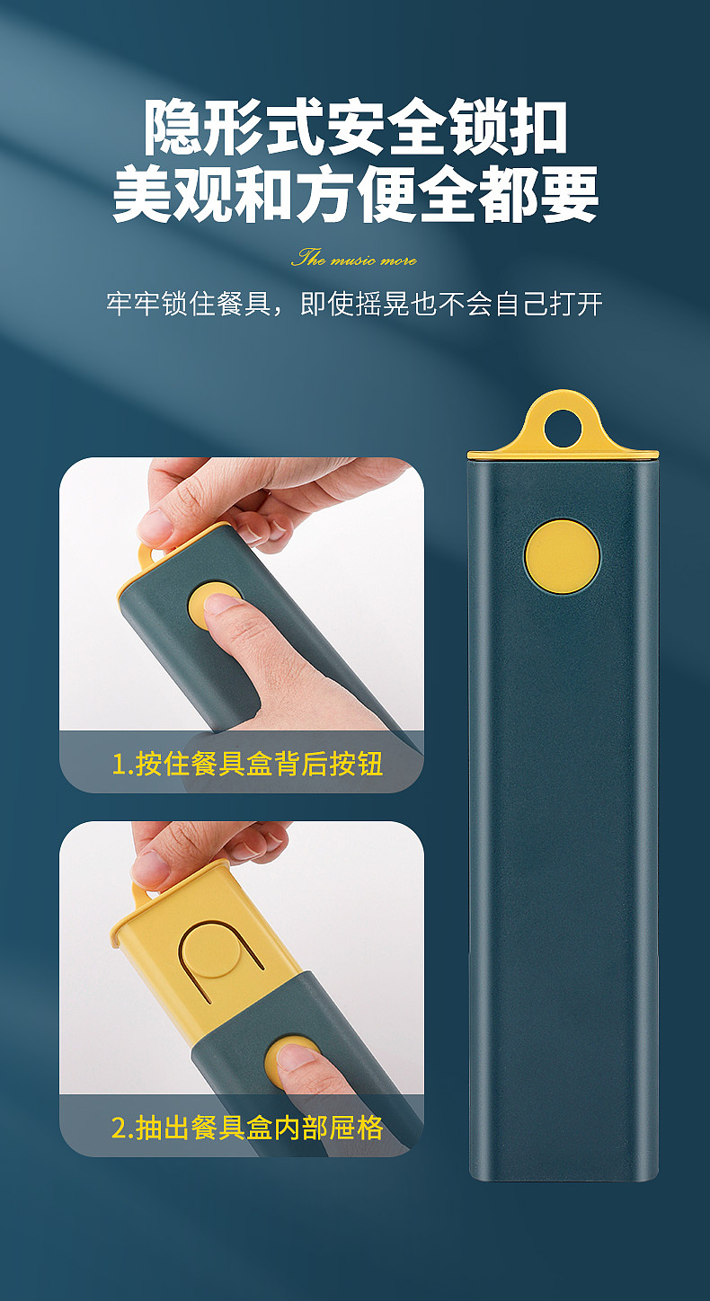 不锈钢详情页|304不锈钢三件套便携盒