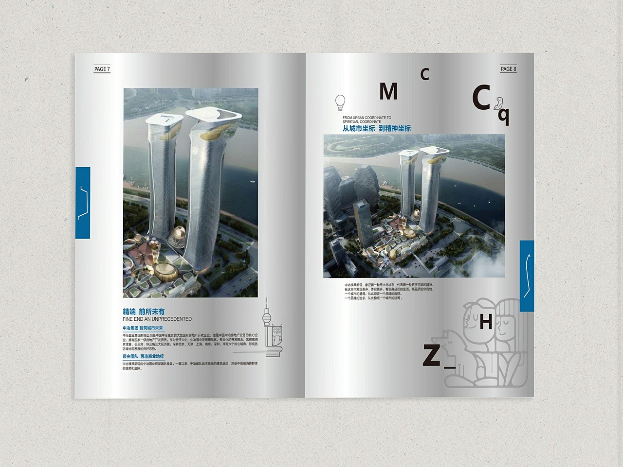 中冶置业招商手册案例（图ZNzgzOTEyODA=） - 书籍/画册 - 站酷设计师joymany九万里原创素材 - 站酷ZCOOL