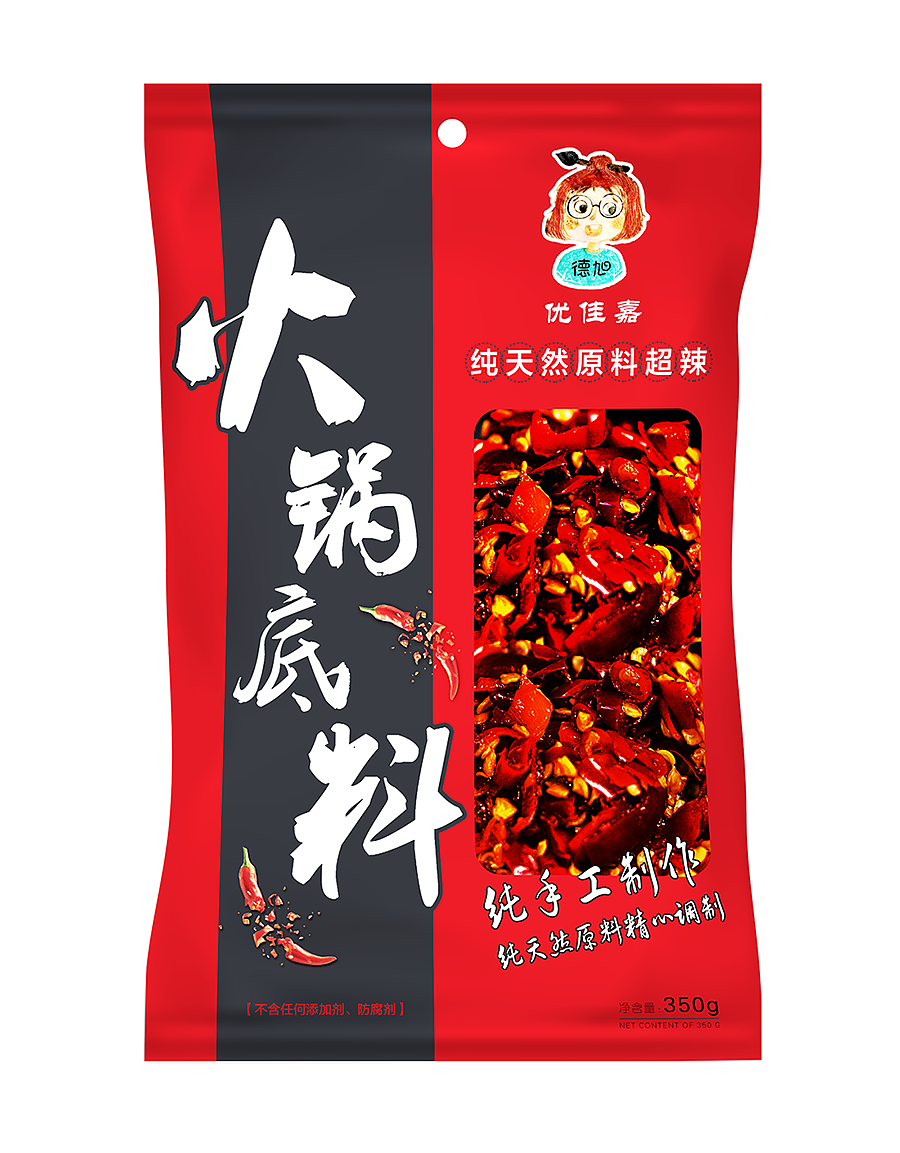 火锅底料包装练习