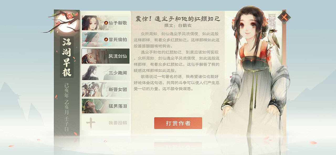 【中国风游戏UI】两套零碎的练习图（图ZMjA3OTA3MzQ4） - 游戏UI - 站酷设计师Delaro原创素材 - 站酷ZCOOL