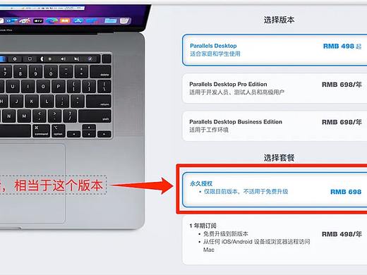 pd17虚拟机 for mac(支持M1芯片)官方授权版找客服下单 