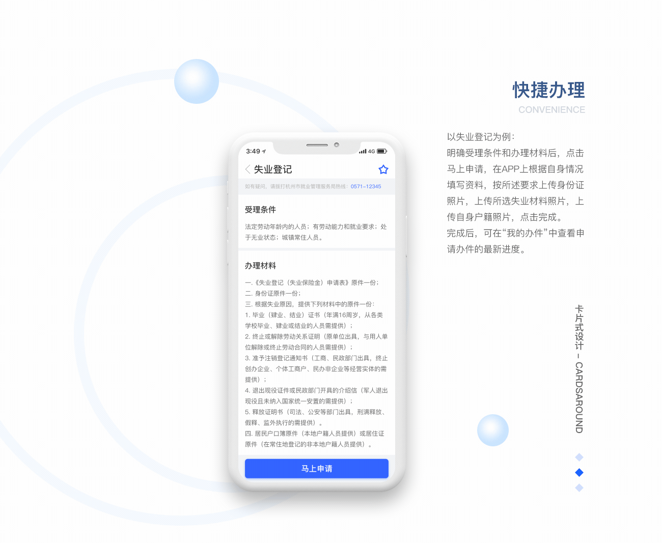 就业基层服务APP（图ZMTI3MjkzNjA0） - APP界面 - 站酷设计师睡睡睡不醒麽原创素材 - 站酷ZCOOL