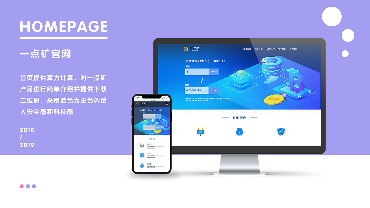 2018-2019个人作品集