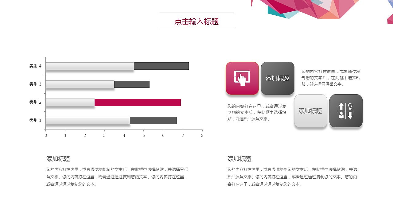 彩色岗位竞聘自我介绍PPT模板（图ZMTU4NjM1OTgw） - PPT/Keynote - 站酷设计师办公模板原创素材 - 站酷ZCOOL