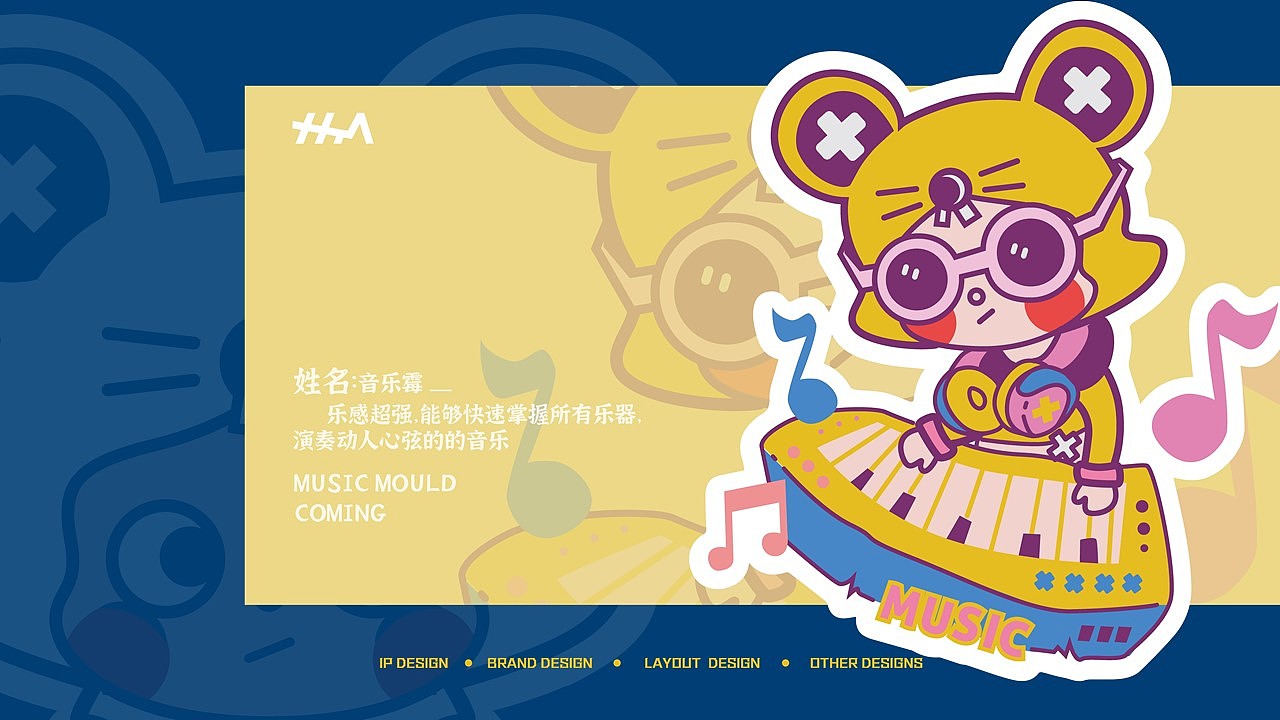 “信息霉来了”概念IP设计（图ZMjEwMjY1OTQ0） - IP形象 - 站酷设计师ZinQ原创素材 - 站酷ZCOOL