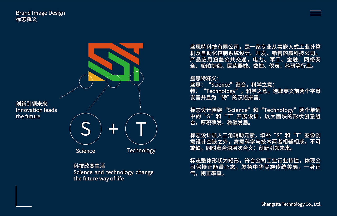 自动化控制系统科技公司字体图形logo