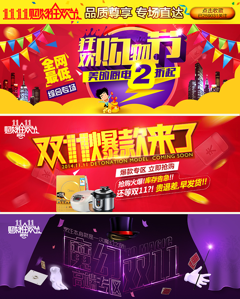 天猫首页装修双11首页页面banner淘宝天猫海报图魔幻双11最猛一站（图ZMjE3MDA5MzI=） - 运营设计 - 站酷设计师mxysoar原创素材 - 站酷ZCOOL