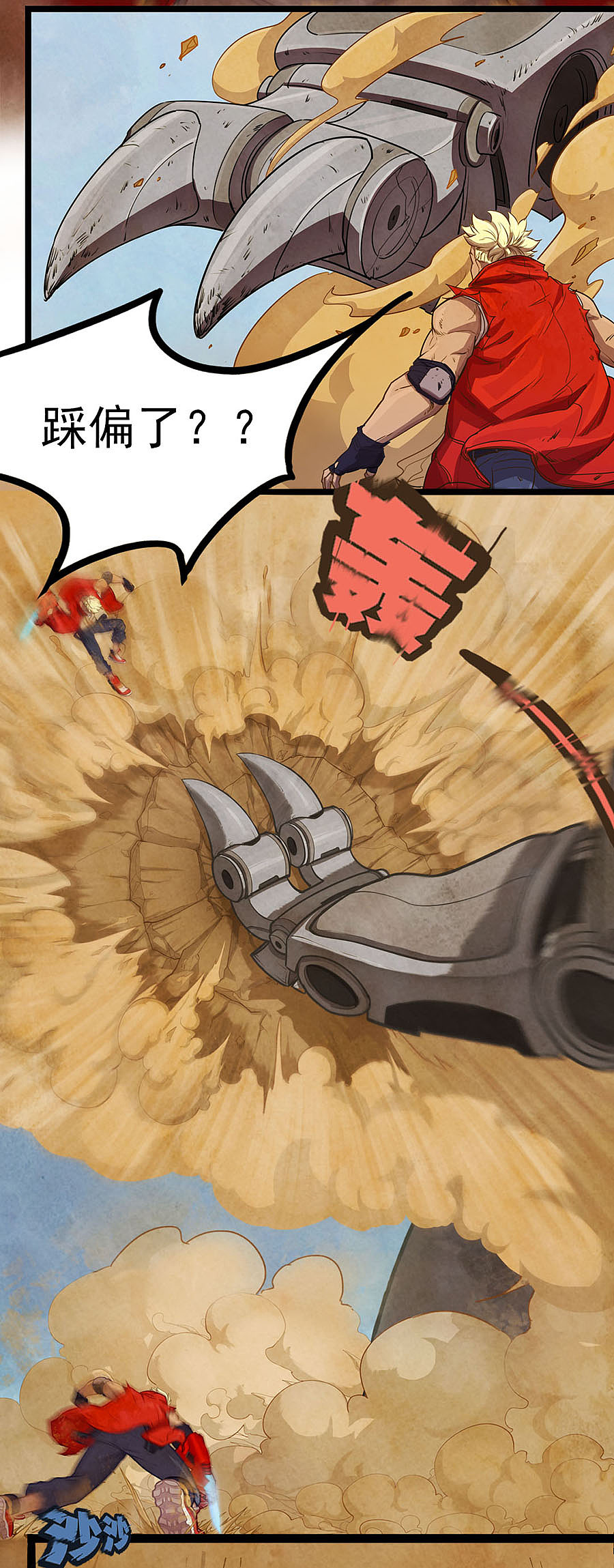 边际启示录-星降 第十七话 恶战